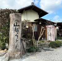 🇯🇵【香川県】「かまたま」発祥の地として知られる店！最高においしいうどん屋さん！(^^)