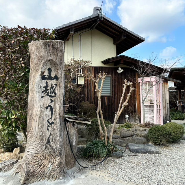 🇯🇵【香川県】「かまたま」発祥の地として知られる店！最高においしいうどん屋さん！(^^)