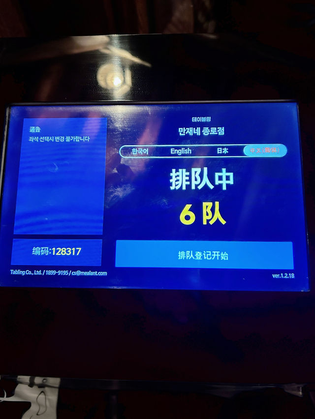 🇰🇷大邱✈️寶藏韓屋烤肉店만재네 종로점