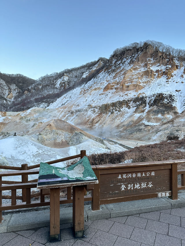 洞爺湖登別一日遊