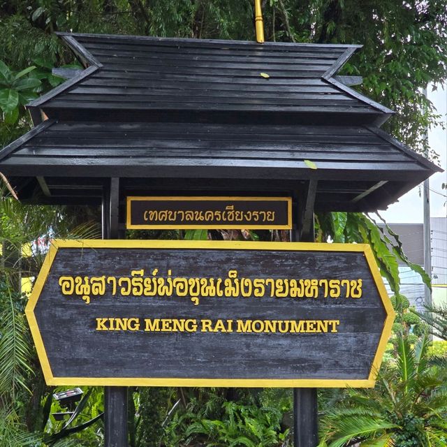 อนุสาวรีย์พ่อขุนเม็งรายมหาราช 