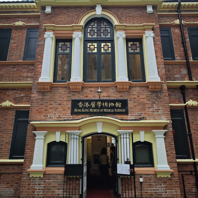 香港醫學博物館 (Hong Kong Museum of Medical Sciences)