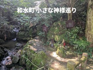 A tour of the small gods of Nagomi Town, Kumamoto Prefecture