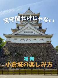 【小倉】小倉城＝天守閣ではなかった！穴場紹介