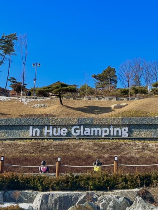 자연 속 감성 충전 이천 1박 2일 여행🩵