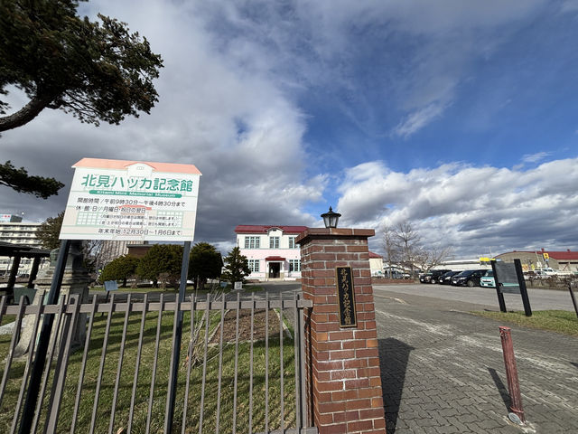 【北海道】ミント好き集まれ【北見ハッカ記念館】
