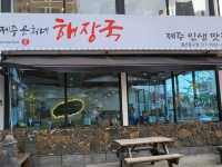 제주은희네해장국 울산동구점