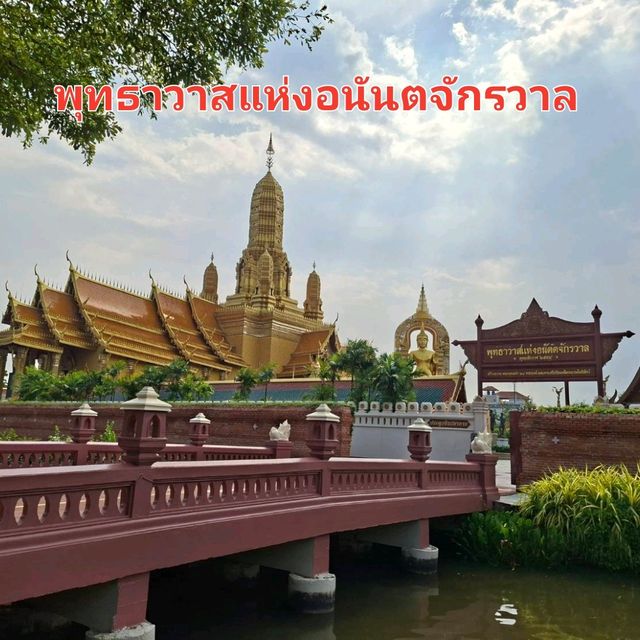 พุทธาวาสแห่งอนันตจักรวาล✨️