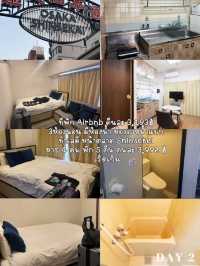 OSAKA 8DAY 7NIGHT งบไม่เกิน 27,000 มีอยู่จริง