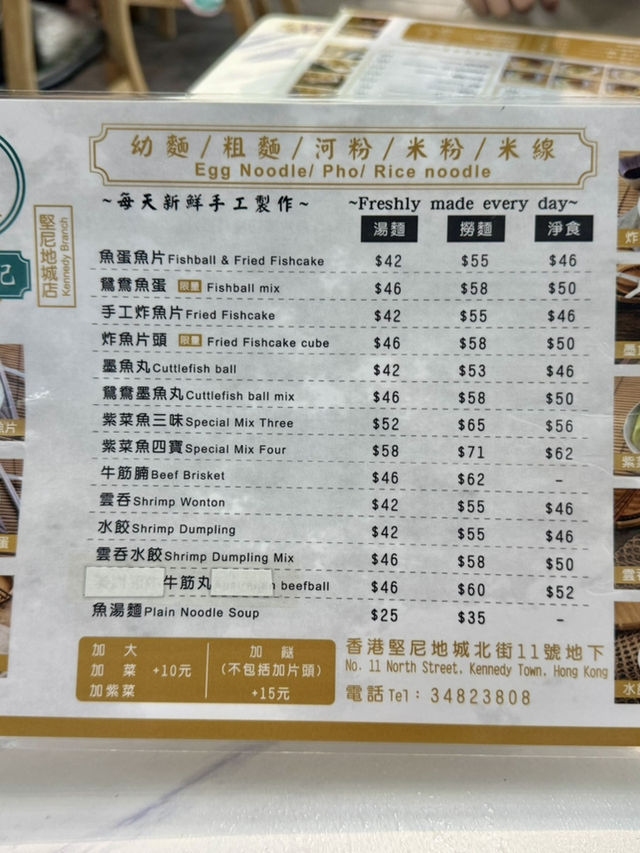 必食新鮮炸魚片頭  特色撈麵@夏銘記