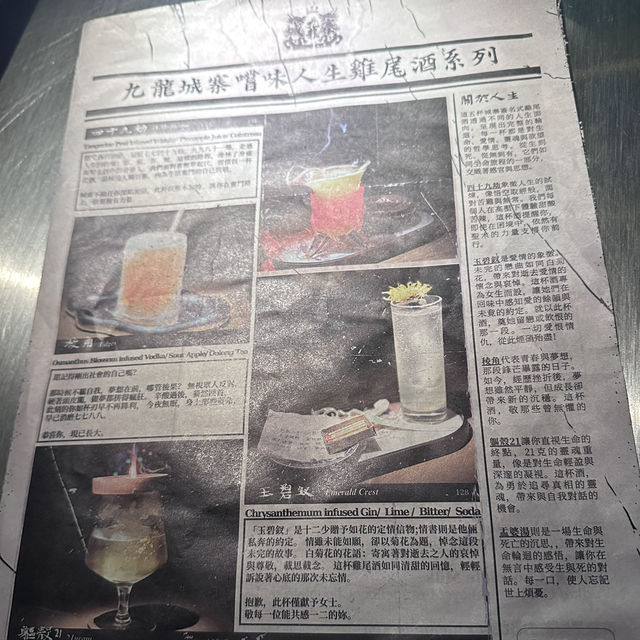 九龍城寨酒吧| 穿越時空的體驗！🌆🍸