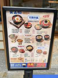 【香港】 50元新開平價韓式拌飯，新鮮熱辣仲包自助醬湯