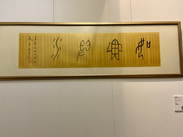 端午節好去處✨🏠 百年歷史的饒宗頤文化館✨鬧市中的心靈綠洲🌿 