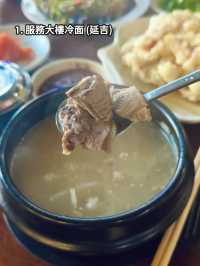 【東北朝鮮族美食之旅】延吉、長白山、哈爾濱7間必吃餐廳推薦 🍜🍖🔥