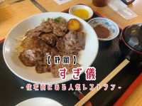 【静岡】  すぎ儀 - ブランド牛「静岡そだち」が美味しすぎる -