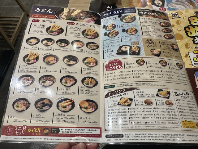【資さんうどん｜すけさんうどん】 北九州発！福岡・九州民に愛されるソウルフードうどん店