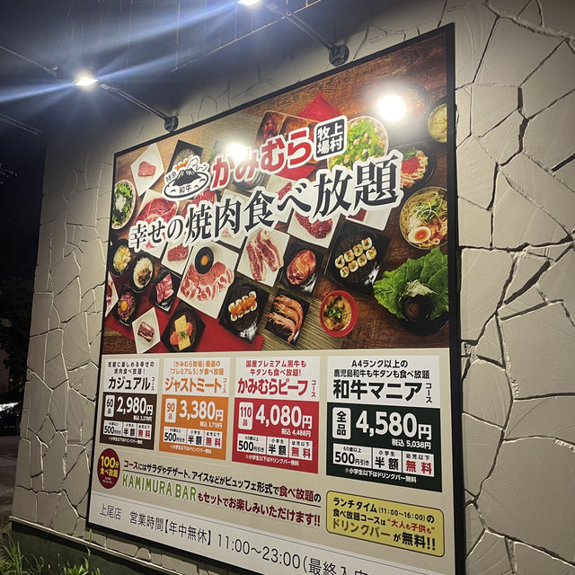 【埼玉/上尾🇯🇵】大満足の食べ放題💮上村牧場