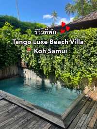 รีวิว Tango Luxe Beach Villa Koh Samui