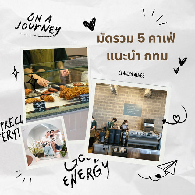5 คาเฟ่ในกรุงเทพฯ ที่น่าสนใจและมีเอกลักษณ์