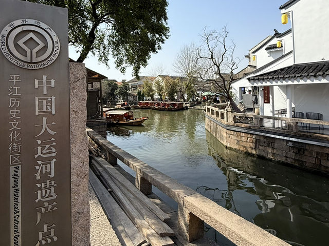 蘇州｜平江路 穿越古今