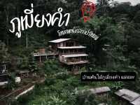 10 ที่พักเชียงใหม่ใกล้ชิดธรรมชาติ
