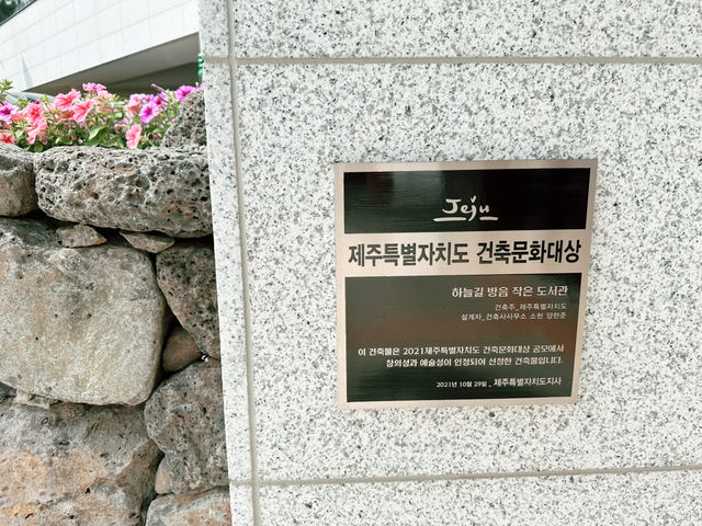 👧📚 어린이가 좋아하는 하늘길 방음 작은도서관