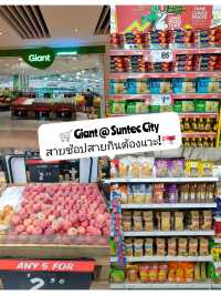 🛒 Giant @ Suntec City สายช้อปสายกินต้องแวะ! 🇸🇬