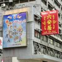 Eat! Hong Kong style