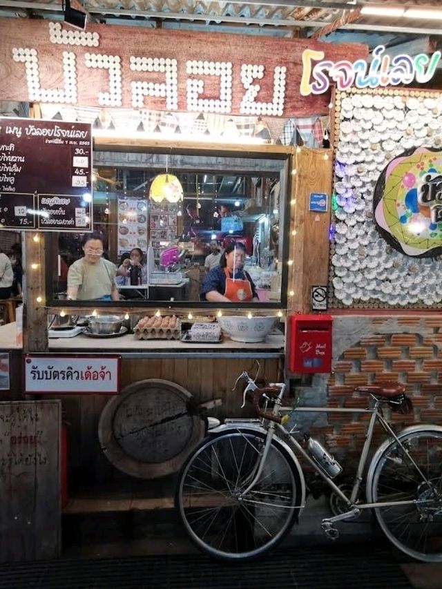 ร้าน บัวลอยโรจน์เลย ถนนคนเดินเชียงคาน