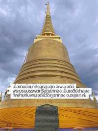 วัดสระเกศหรือวัดภูเขาทอง กับการขึ้นบันได 344ขั้น