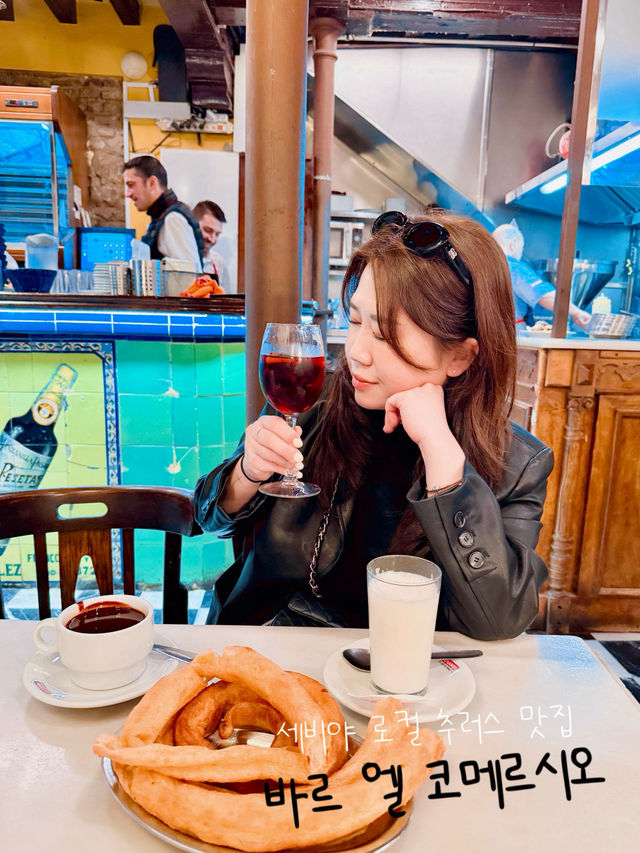 세비야, 로컬 추러스 맛집 추천🍷 이 곳은 필수입니다