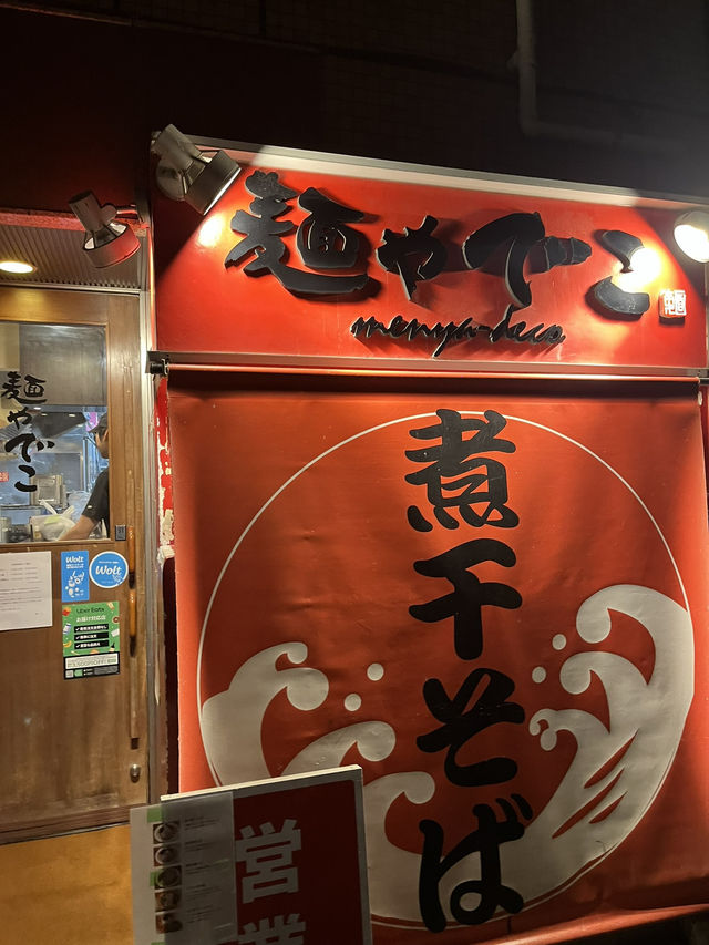 【神奈川🎡】新丸子の百名店！コッテリ煮干し系ラーメン🍜