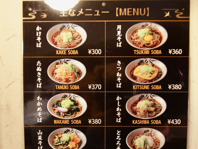 🍜 Quick Slurp, Big Flavor – Soba on the Go at Bensai-tei ESTA