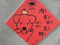台中｜光復新村·老屋活化·新創孵化