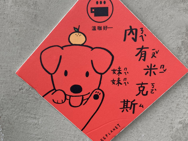 台中｜光復新村·老屋活化·新創孵化