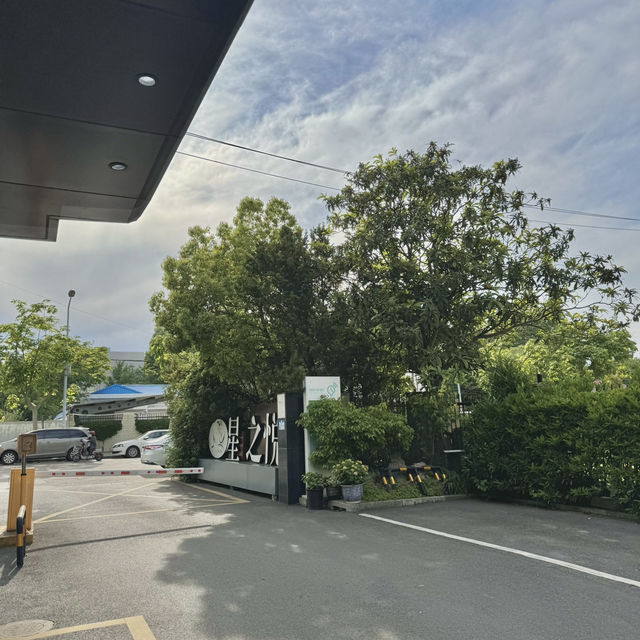 โรงแรมเซี่ยงไฮ้ใกล้สนามบินราคาถูก