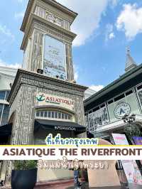 เอเชียทีค เดอะ ริเวอร์ฟรอนท์