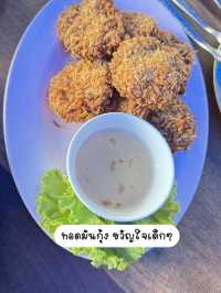 ร้านซีฟูดริมทะเล