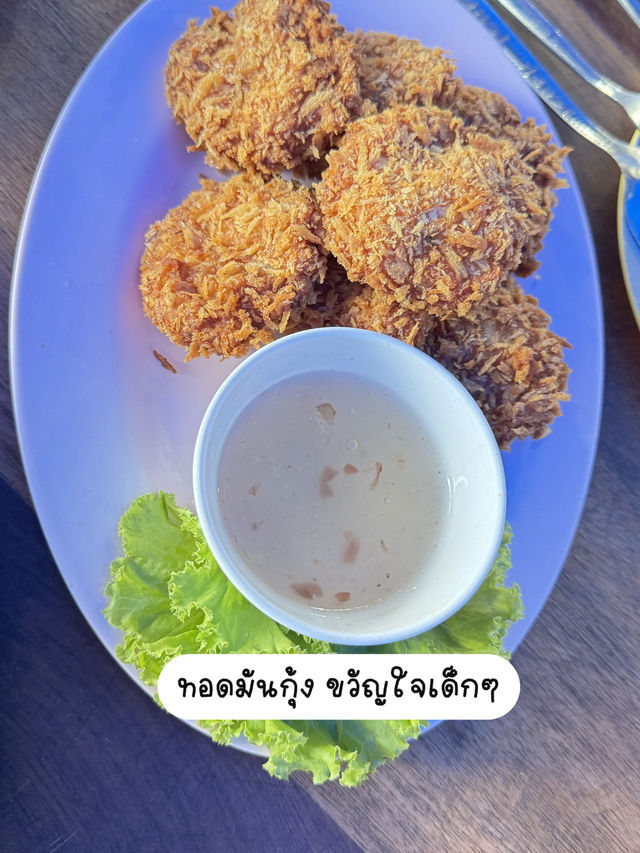 ร้านซีฟูดริมทะเล