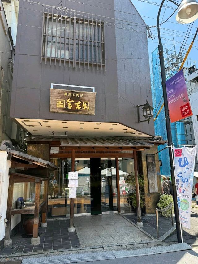 Yanaka Ginza