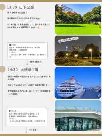 横浜ひとり旅