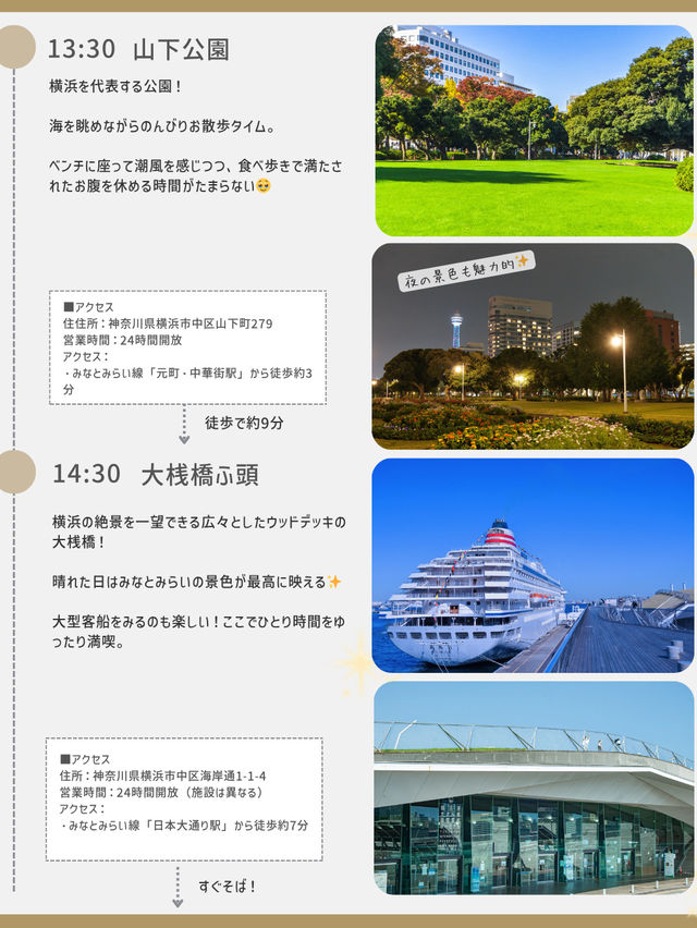 横浜ひとり旅