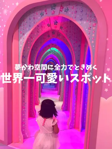 Complete Guide to Sanrio Puroland