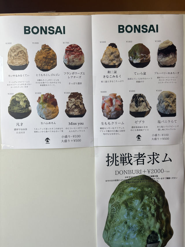 【愛知・岡崎】おすすめかき氷