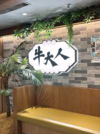 🎏嚟牛大人食火鍋有考試有證書🤪