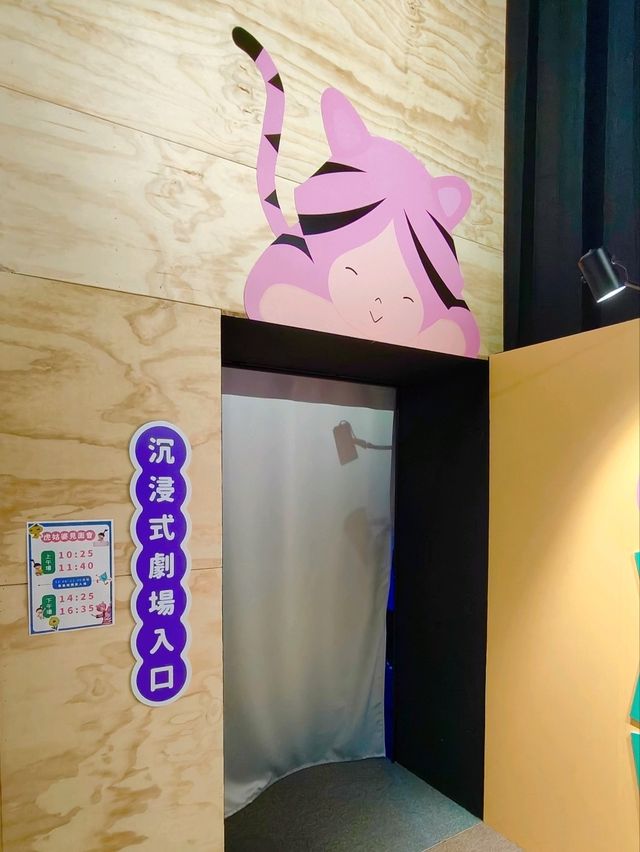 走進童話的奇幻世界:虎姑婆和他的朋友沉浸式遊戲場 走進童話的奇幻世界:虎姑婆和他的朋友沉浸式遊戲場