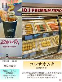 【韓国・仁川空港】仁川空港で食べたい韓国グルメ12選！2025年最新版