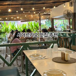 🇵🇭 Siargao Restaurant Recommendations!🌊