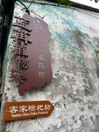 深圳 - 龍崗區 甘坑古鎮