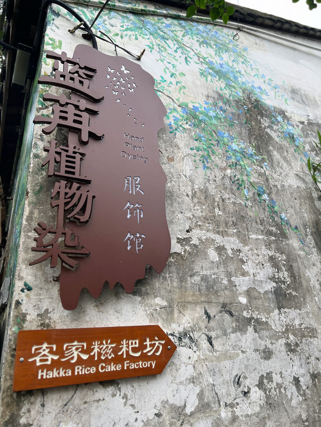 深圳 - 龍崗區 甘坑古鎮